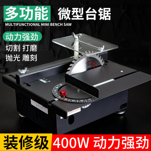 多功能玉石雕刻台锯木工电锯
