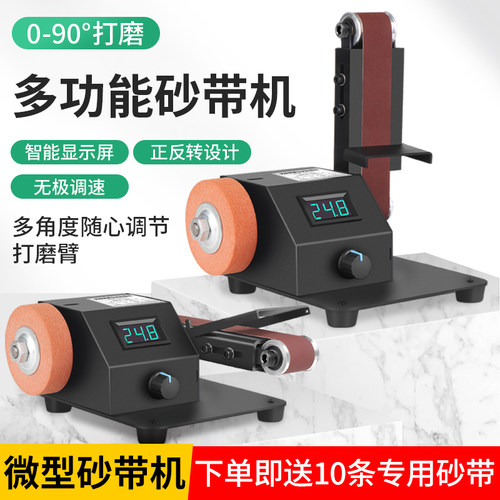 家用微型砂带迷你电动抛光机磨刀