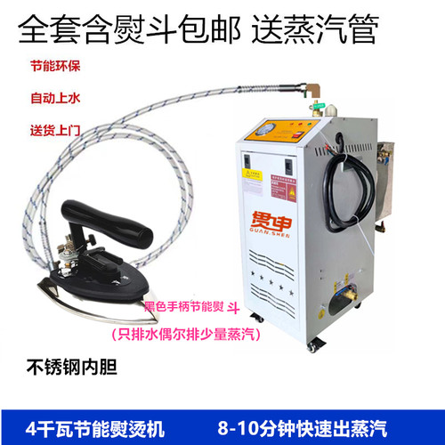 服装节能不锈钢电锅炉蒸汽发生器