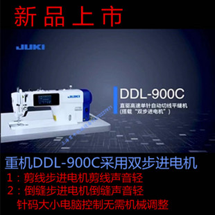 全新正品 900C电脑缝纫机祖奇工业衣车平车平缝机 juki重机牌DDL