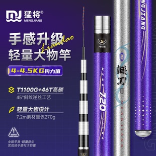 猛将鲢刀二代轻量鲢鳙大物竿6H19调超轻硬竿鱼竿手竿鲤鱼竿鲫鱼竿