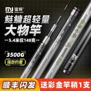 猛将夺魁大物竿鱼竿手杆超轻硬19调轻量鲢鳙竿巨物竿钓鱼竿台钓竿