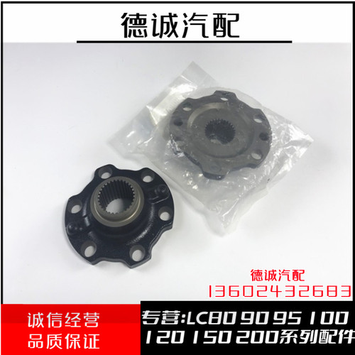 陆地巡洋舰半轴外凸缘轴头法兰盘