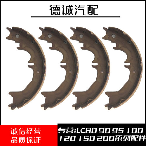 霸道LC12/150/27/4000普拉多/3400陆巡LC8/100/45/4700手刹片皮蹄