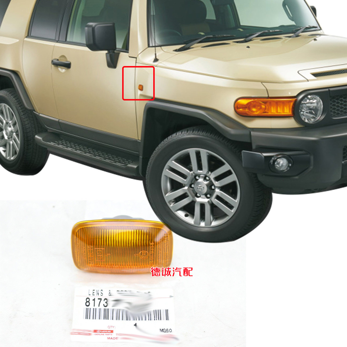 适用于FJ酷路泽叶子板转向灯灯罩左右侧侧转向信号灯罩