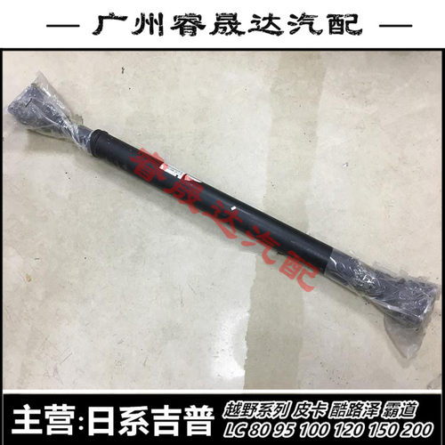 传动轴霸道FJ酷路泽前后驱动轴