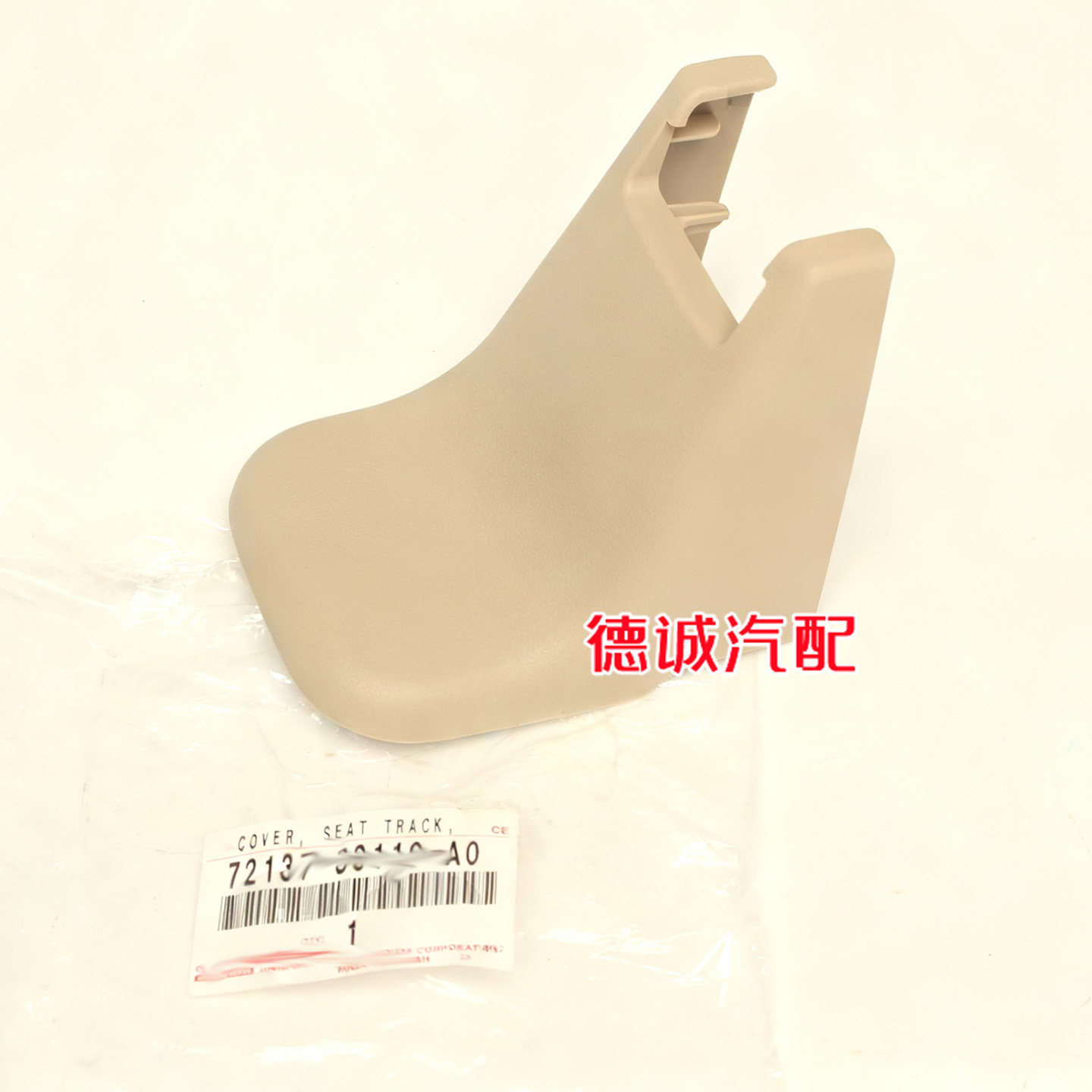 适用于03-09年霸道普拉多LC120右边座椅后脚盖