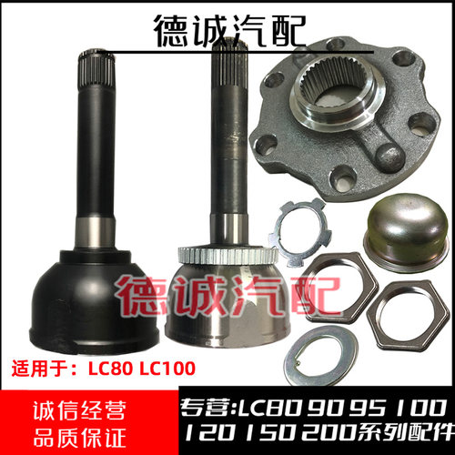 法兰盘LC80FZJ80HZJ80外球笼