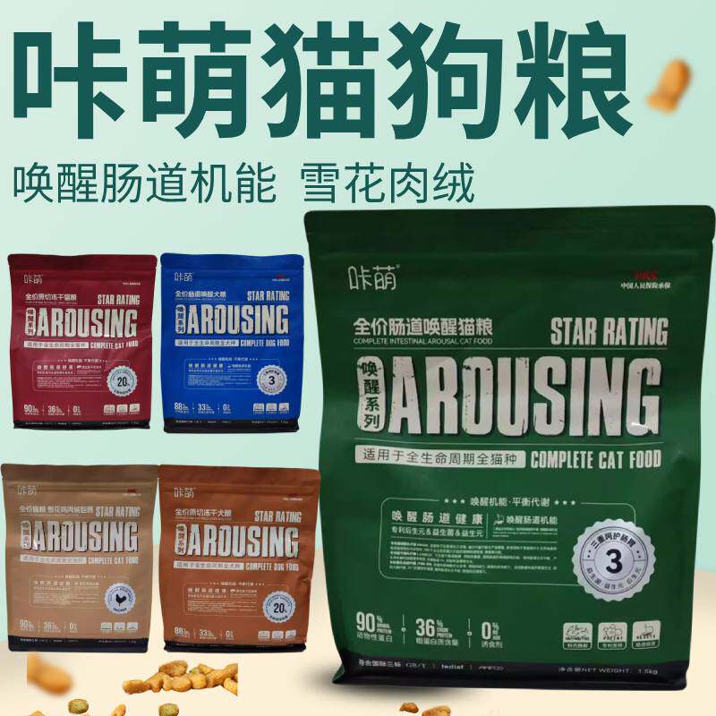 咔萌全价猫粮唤醒肠胃生骨肉猫粮通用成幼全阶犬粮雪花肉绒狗粮