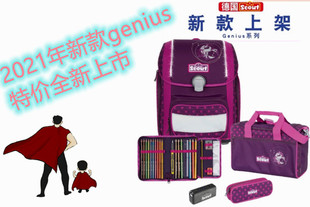 21新直邮SCOUT Genius德国书包小学护脊减负防驼背粉红女孩套装