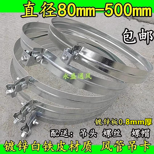 白铁皮加工定制螺旋风管吊卡通风管白铁皮风管吊卡直径80mm-600mm