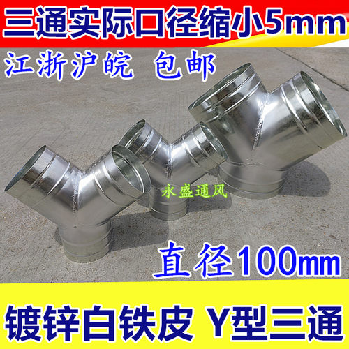 白铁皮通风烟管卫生间排气扇浴霸