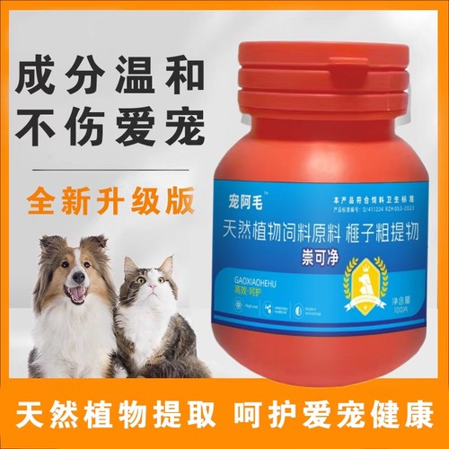 崇可净升级版全崇净抖音同款奶香口味猫狗通用驱虫温和内外同驱