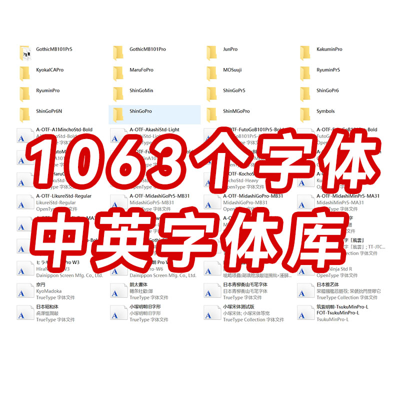 字体包下载中文书法英文艺术毛笔字魂AI可商用免费素材通用