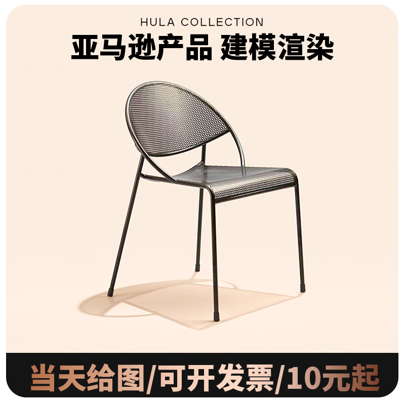 3D效果图制作c4d犀牛建模渲染亚马逊图片美工设计