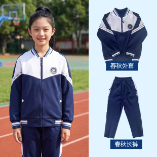 荆州校服新款 荆州区中小学生新款校服春秋款外套棒球服宽松简约