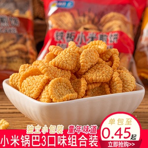 小米锅巴16包500g健康孕妇含4脂1低小零食脂脱卡0饱腹休闲食品