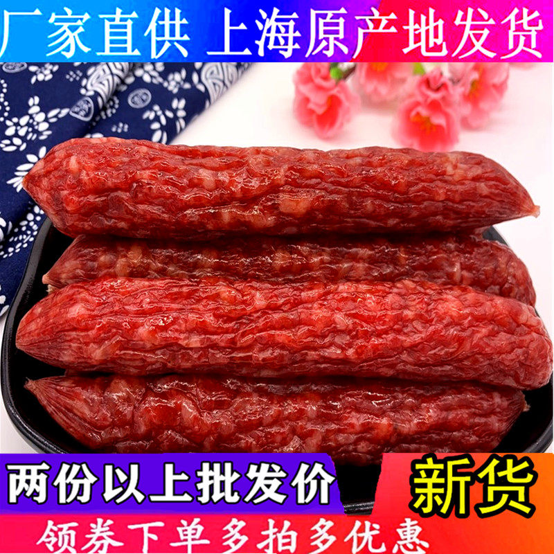 万有全精制纯肉香肠腊肠