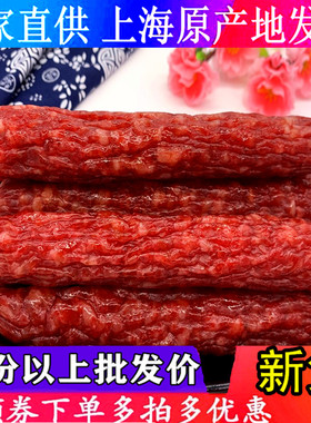 【百年老字号】万有全专业精制纯肉瘦肉香肠腊肠特产广式腌肉