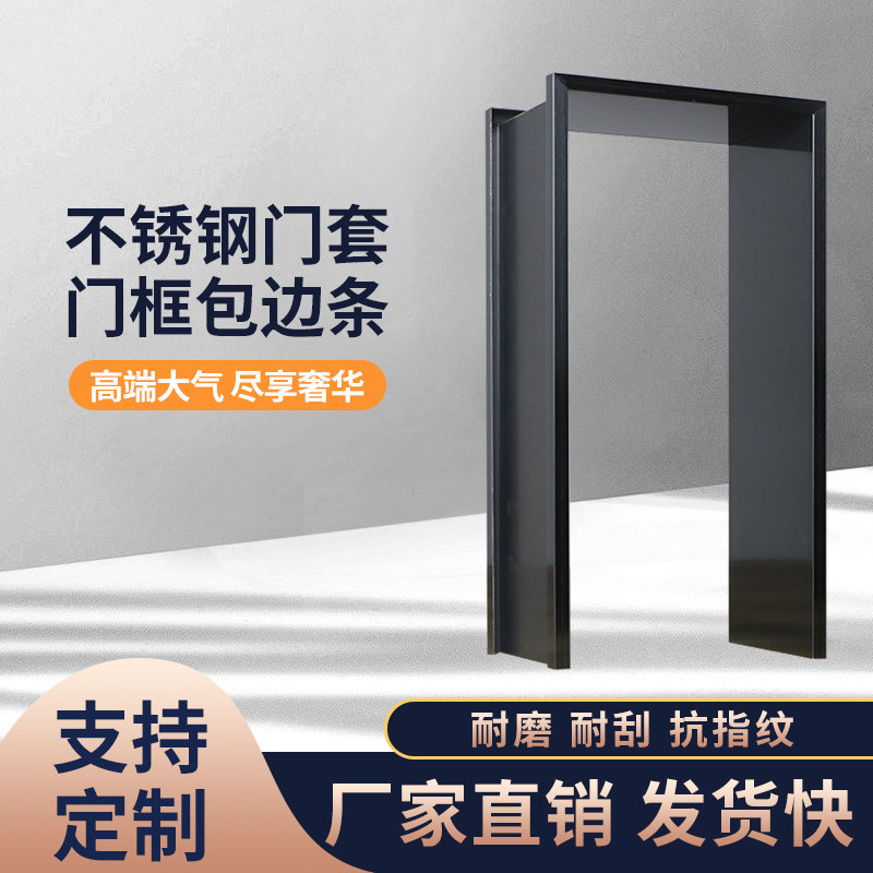 新不锈钢门套窗套金属包边条收边条卧室阳台垭口极窄装饰线条黑钛_虎窝淘
