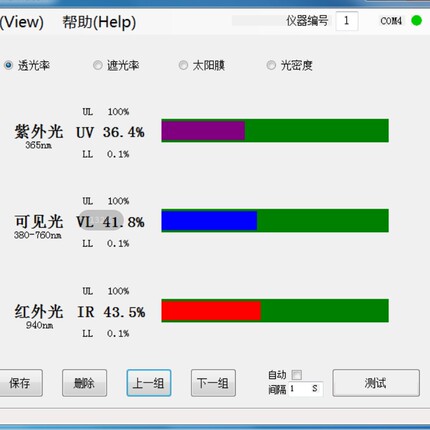 LH-206 太阳膜测试仪透光率测试仪测量仪检测仪透光率计a LH1013