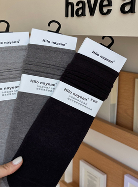 Hilo nayean秋冬纯色咖色系无骨中筒堆堆袜纯棉细腻材质舒适女袜