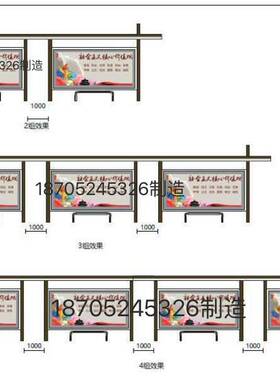 文化长廊候车亭宣传栏灯箱橱窗生产加工定制社区告示栏