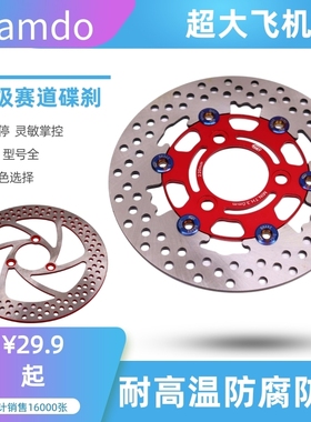 刹车片猴子摩托车改装RPM220浮动盘260电摩固定碟一体小牛245碟刹