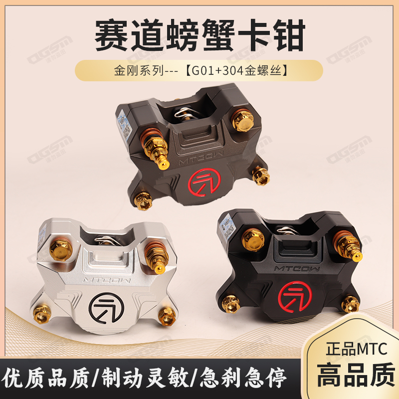 九号电动车碟刹改装双活塞高性能