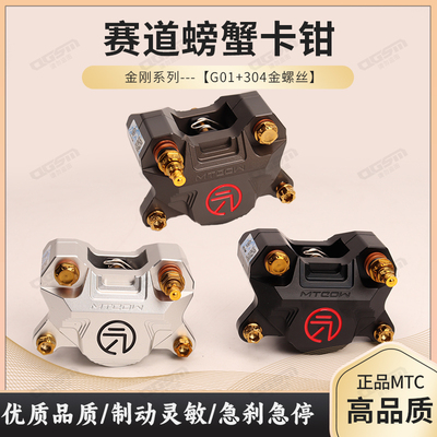 九号电动车碟刹改装双活塞高性能