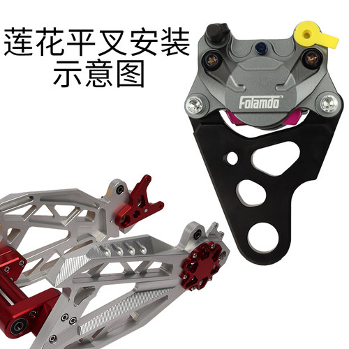 小牛电动车铝合金莲花平叉转接码