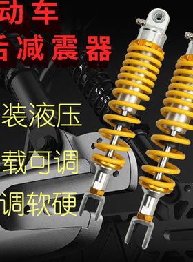 小牛n1s后减震电摩改装避震器阻尼液压减震器雅迪E9台铃九号舒适