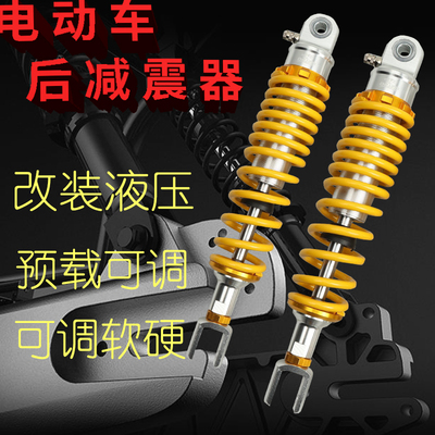 电摩改装后减震小牛n1s