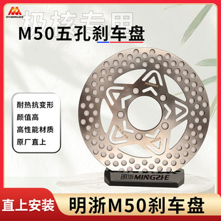 明浙M50刹车盘五孔220/4.7孔距飞机盘极核AE4前轮专用碟盘直上