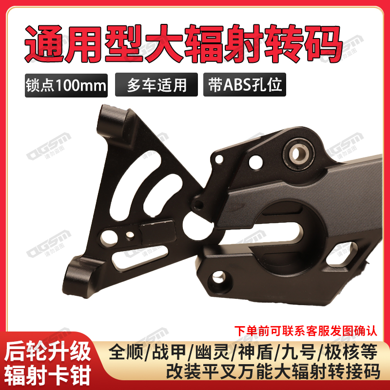 改装平叉万能大辐射转码