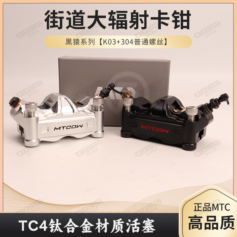 大辐射卡钳九号电动车碟刹改装