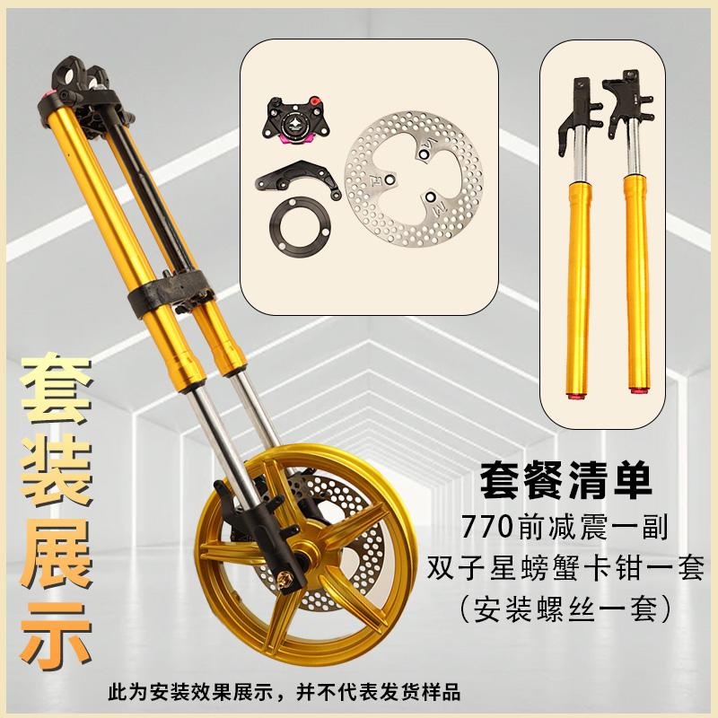 刹车盘卡钳x3x5改装倒置减震超软