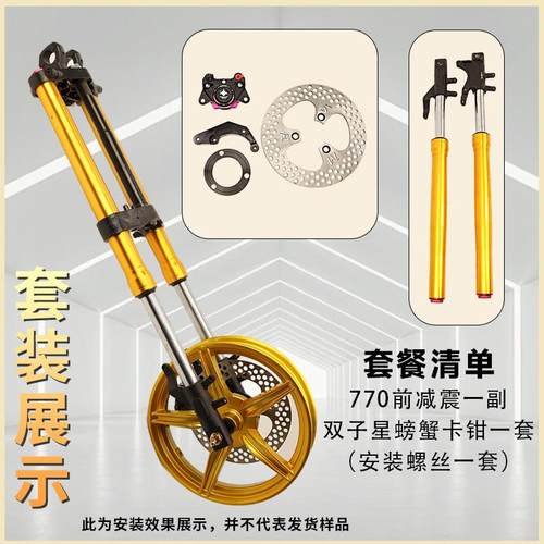 刹车盘卡钳x3x5改装倒置减震超软