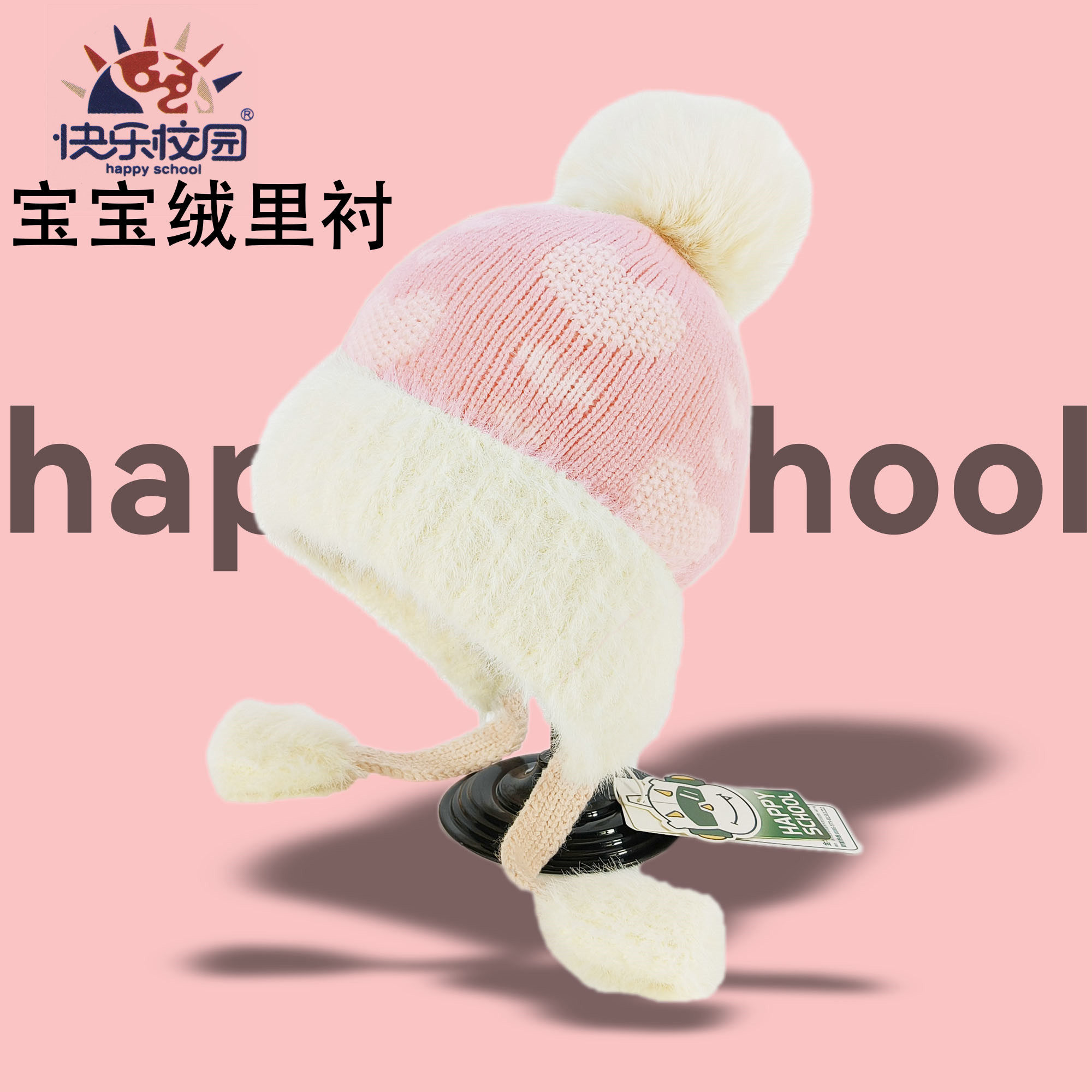 女童毛线帽子儿童秋冬爱心护耳帽女孩大码加绒保暖不扎里衬毛球帽,童装/婴儿装/亲子装,帽子,淘宝优惠券,粉丝福利购,淘宝优惠卷