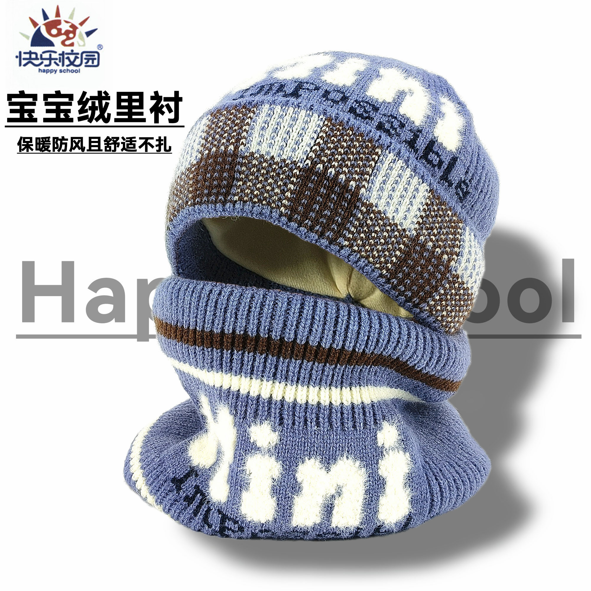 宝宝绒里村儿童毛线帽围脖脖套