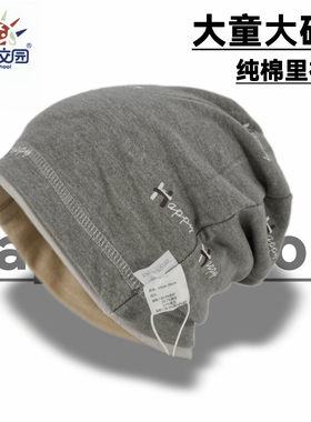 男童纯棉里衬堆堆帽保暖护耳