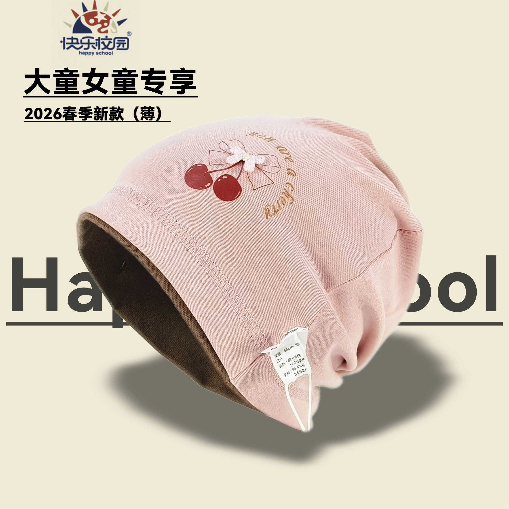 女童纯棉堆堆包头帽保暖防风图片