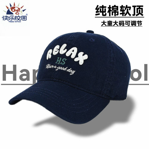 男童大码纯棉可调棒球帽显脸小