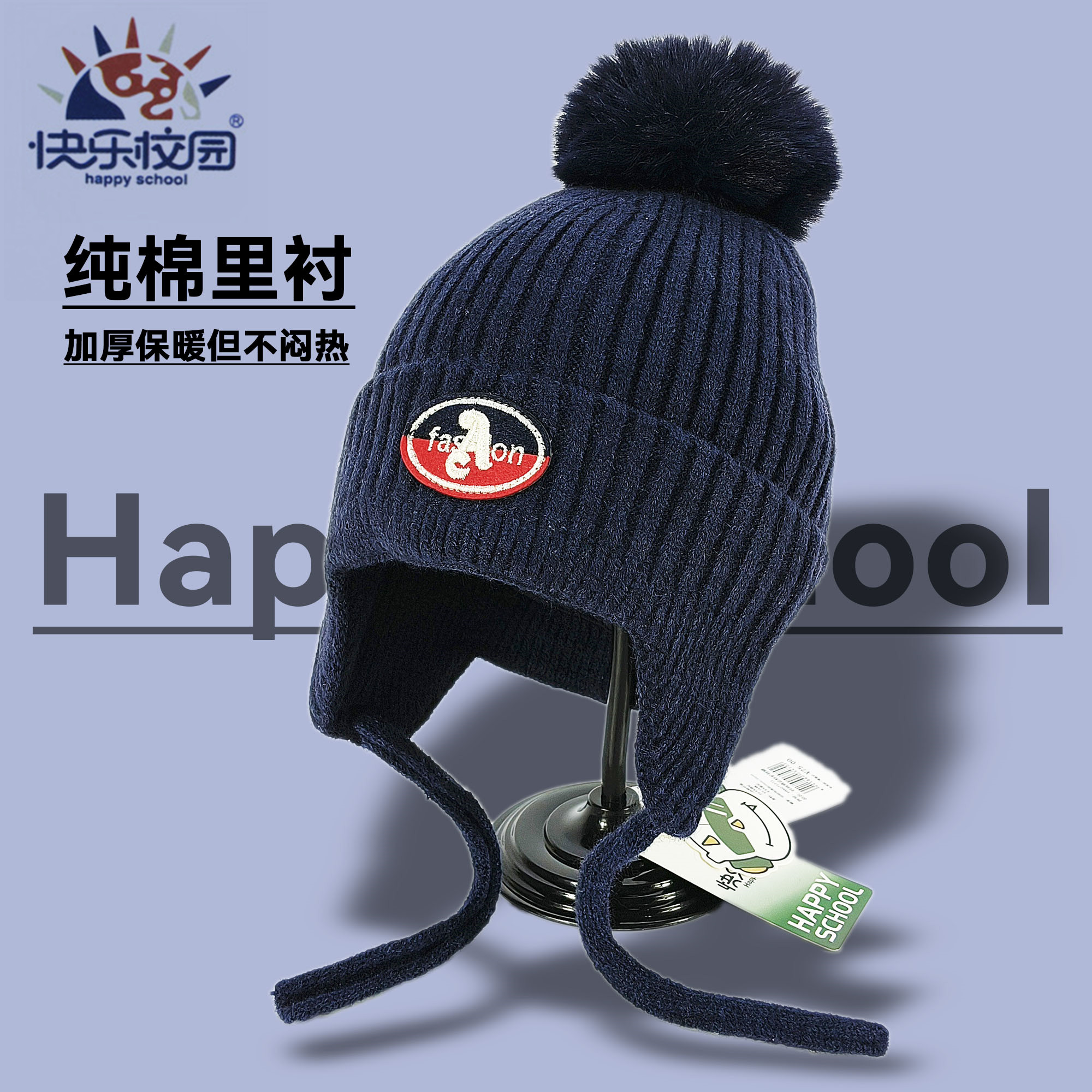 儿童冬季保暖毛线帽大童大码