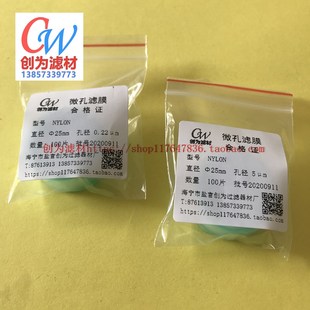 有机系尼龙N66微孔滤膜Φ25 0.45 10um流动相过滤膜 30mm0.22