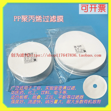 板框正压单层过滤器PP滤膜Φ200 300mm0.22~50um聚丙烯微孔滤膜