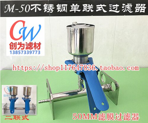 不锈钢单联/双联杯式过滤器二 四联微生物铜绿假单胞无菌薄膜滤器 - 封面