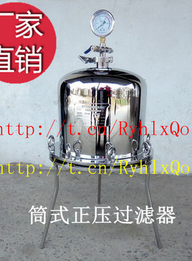 直销创为不锈钢桶式过滤器滤膜过滤器300~400mm10L20L正压过滤器