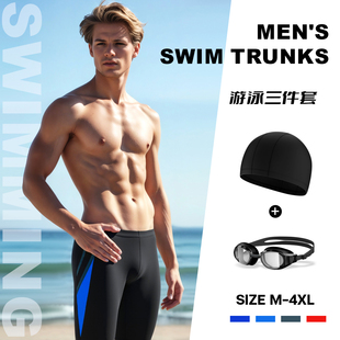 泳裤 游泳装 男款 男士 备全套 成人青少年专业速干五分竞速游泳裤 大码