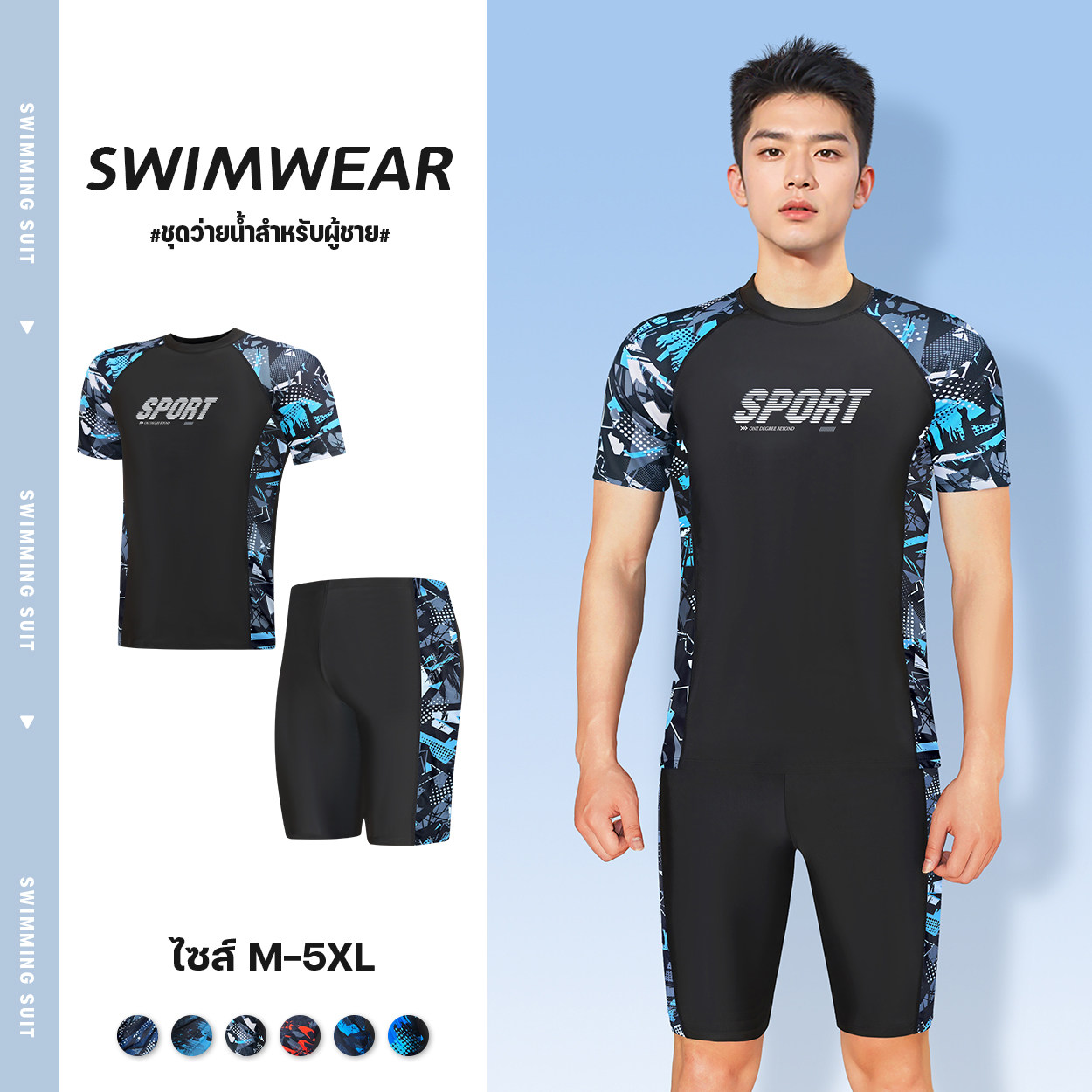 泰国短袖分体泳衣防晒大码潜水服冲浪运动水母衣游泳男士速干泳衣